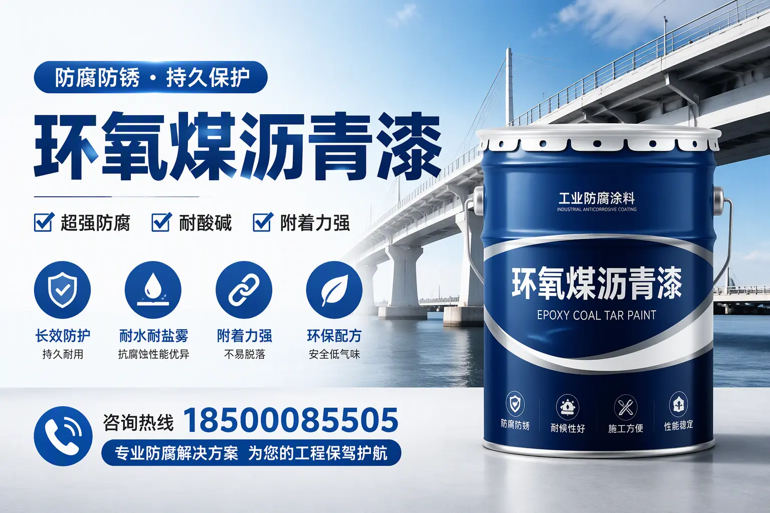 环氧煤沥青漆与其他涂料的对比分析，助你在平顶山做出明智选择
